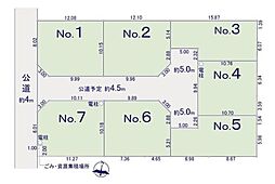 相模原市緑区二本松１丁目の土地