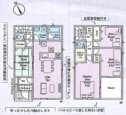 相模原市中央区田名の一戸建て