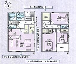 相模原市中央区田名の一戸建て