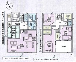 相模原市中央区田名の一戸建て