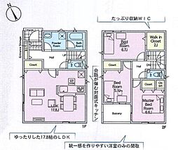 相模原市中央区田名の一戸建て