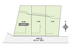 横浜市旭区白根３丁目の土地
