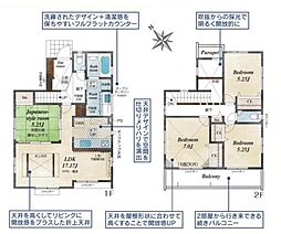 平塚市出縄の一戸建て