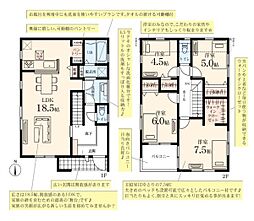 横浜市旭区今宿東町の一戸建て