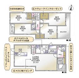 横浜市泉区和泉中央北5丁目の一戸建て