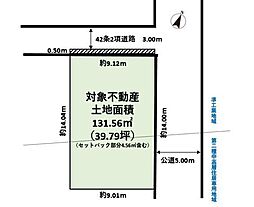 さいたま市緑区原山2丁目売地