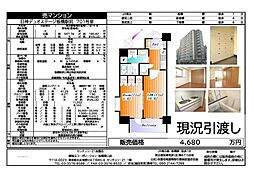 日神デュオステージ板橋駅前