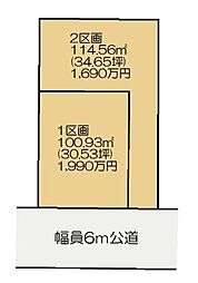 佐倉市表町　4期　全2区画