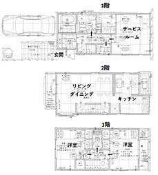 青葉区荏田町　戸建て