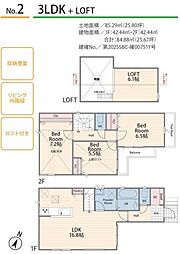 相模原市南区相南３丁目