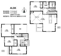 旭区　二俣川2丁目　新築戸建住宅