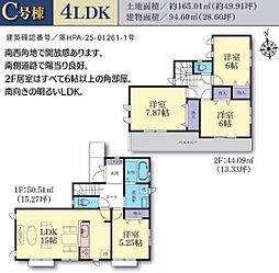 町田市成瀬２丁目