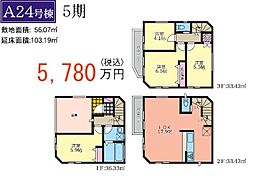 神奈川区大口通5期　全7棟Ａ24号棟
