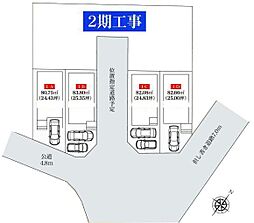 1-C号棟南道路 日当たり 複数路線利用可 都市ガス