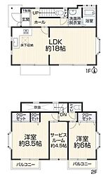 瀬谷区中古戸建 LDK18帖 納戸 南面バルコニー