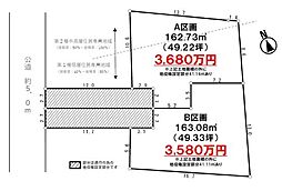 B区画町田市売地 建築条件無し 49坪以上