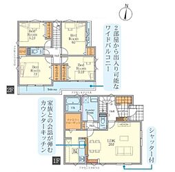 1号棟藤沢市新築戸建 2台駐車可 SIC ファミクロ