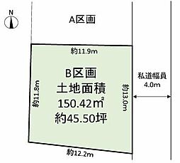 B区画神奈川区売地 建築条件無し 駅徒7分