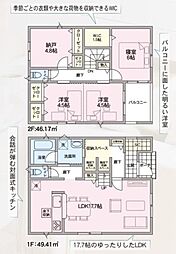 2号棟座間市新築戸建 LDK17.7帖 収納スペース