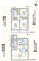 3号棟大和市新築戸建 南面バルコニー
