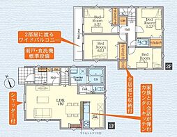 6号棟藤沢市新築戸建 LDK19帖 カースぺ2台