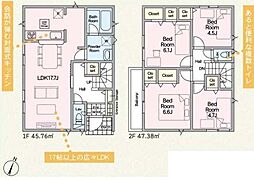 2号棟藤沢市新築戸建 小学校歩7分 業スー