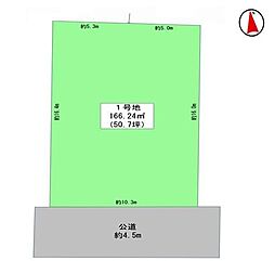 1号地瀬谷区売地 建築条件無し 南面道路接道