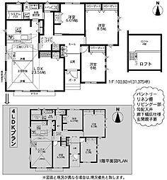都筑区新築戸建 オール電化 平屋 敷地面積64坪超