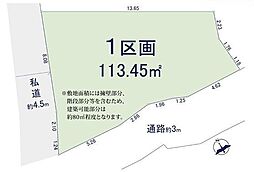 1区画磯子区売地 建築条件無し 角地 地下車庫
