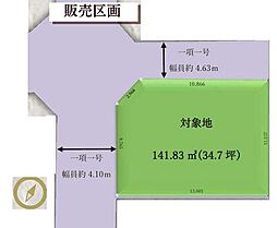 栄区売地 建築条件無し 角地