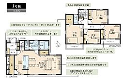 横浜市青葉区新築戸建　藤が丘駅徒歩5分　広々LDK　駐車2台