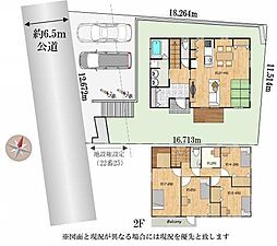 青葉区売地 建築条件無し 小学校徒歩10分圏内