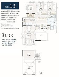 ザ・ドリームフィールド成田75（富里市七栄）13号棟