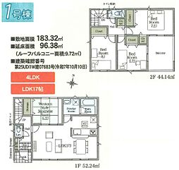 クレイドルガーデン八街市八街ほ・第15・全2棟・1号棟