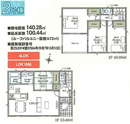 クレイドルガーデン八街市八街ほ・第15・全2棟・2号棟