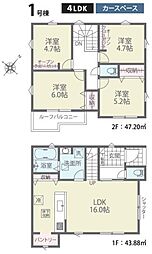 リナージュ　佐倉市　生谷　第1期　全1棟　1号棟