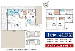 フェリディアガーデン成田市大清水　全2棟1号棟