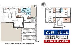 フェリディアガーデン成田市大清水 全2棟2号棟