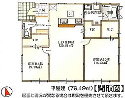 東金市　八坂台4丁目