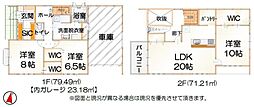 東金市　八坂台5丁目（とうがねし　やさかだい）