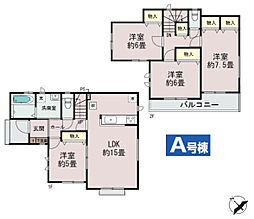 千葉市緑区あすみが丘2丁目　A号棟