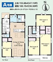 酒々井町　東酒々井2丁目　全2棟　A号棟