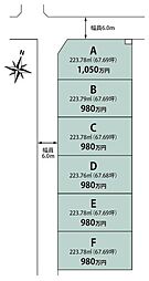 長生郡一宮町東浪見・全6区画・Ａ