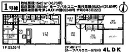 クレイドルガーデン　成田市　宗吾2丁目　第4・全3棟・1号棟