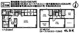 クレイドルガーデン　成田市　宗吾2丁目　第4・全3棟・2号棟