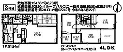 クレイドルガーデン　成田市　宗吾2丁目　第4・全3棟・3号棟