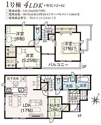 グラファーレ　成田市　玉造8期全2棟　1号棟