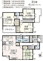 グラファーレ　成田市　玉造8期全2棟　2号棟