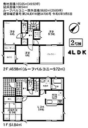 クレイドルガーデン　富里市　七栄　第30・全8区画・2号棟