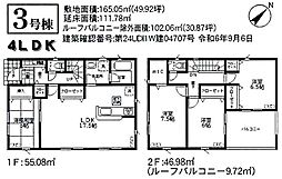 クレイドルガーデン　富里市　七栄　第30・全8区画・3号棟